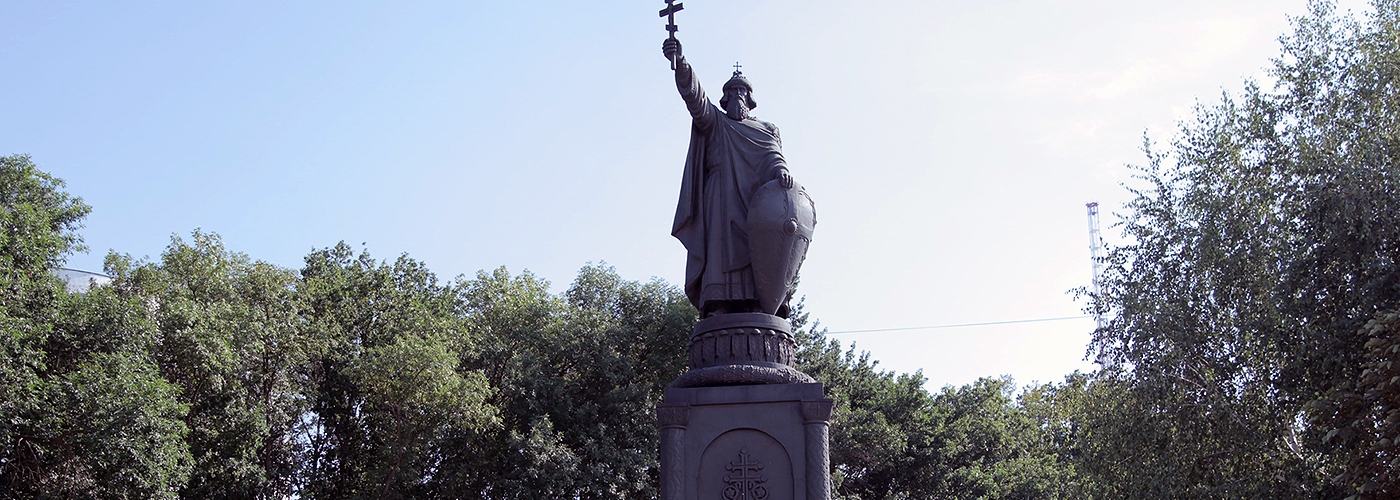 Памятник Равноапостольному Князю Владимиру