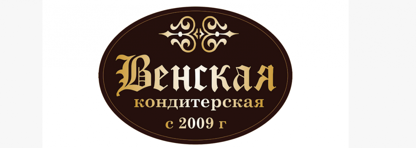 Венская кондитерская