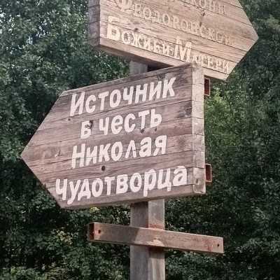 Объединение Гжель