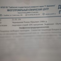 Доктор Профи