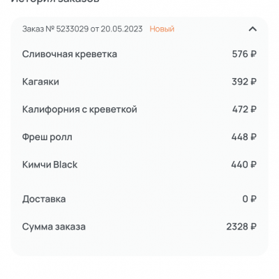 СУШИфорния