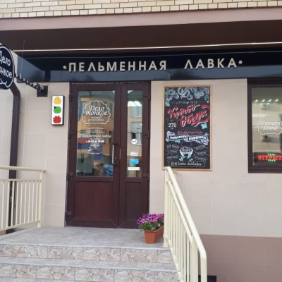 Дело тонкое