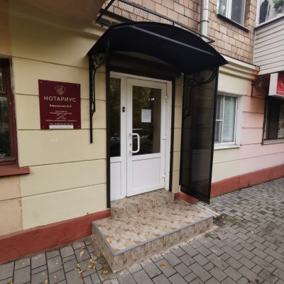 Нотариус Верушкина О.Н.