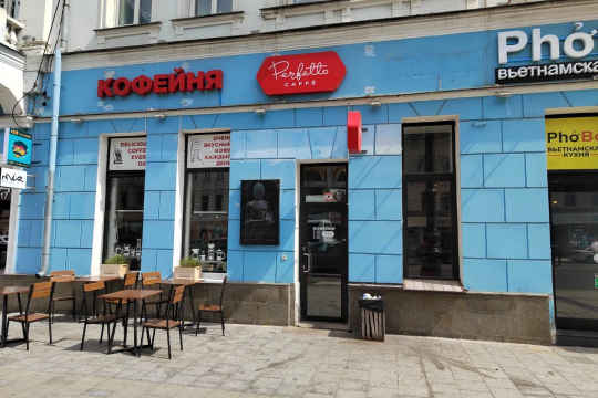 Perfetto caffe ул владимира невского 59г фото