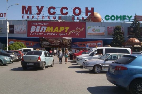 Велмарт Интернет Магазин Краснодар Велмарт Интернет Магазин Краснодар