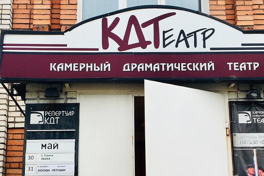 Камерный драматический театр ул дзержинского 8 фото Тульский Камерный Драматический театр на ул. Дзержинского в Туле: адрес, телефон