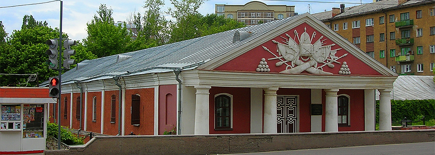 Музей арсенал воронеж