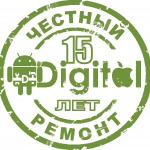 DIGITAL Сервисный Центр