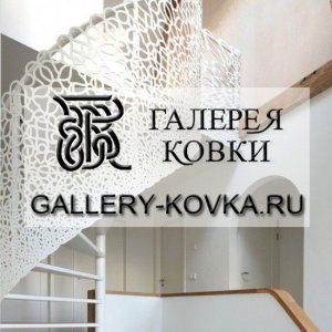 Георгий Галерея-Ковки