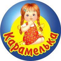 Татьяна Карамелька